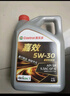 嘉实多（Castrol）嘉效 全合成机油 润滑油 5W-30 SP/GF-6 4L 汽车保养 实拍图