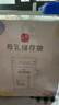 新贝储奶袋90片装奶保鲜袋一次性存奶袋可冷冻加厚防漏200ML9166-5  实拍图