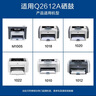 彩格适用惠普m1005硒鼓惠普1020硒鼓q2612a 12a 1020plus 1010 1012 1015 1018佳能lbp2900+打印机硒鼓墨盒 实拍图