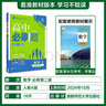 高中必刷题物理必修三必刷题新高一上必修一2026高一必刷题必修二2025下学期【科目自选】高中必刷题2026新教材必刷题预备新高一上下课本同步练习册同步教辅必修1必修2必修3人教版同步狂K重点 【必修 实拍图
