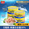 东远 金枪鱼罐头100g*4罐 原味水浸 海鲜罐头即食健身高蛋白进口食品 实拍图