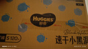 好奇（Huggies）金装纸尿裤S120片(4-8kg)新生儿小号婴儿尿不湿云感裤柔软透气 实拍图