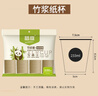 梦庭 一次性杯子1000只加厚本色竹纤维家用办公商用商务接待233ml 实拍图