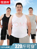 恒源祥【100%纯棉大码背心】男士抗菌加肥加大打底吊带跨栏无袖运动汗衫 实拍图