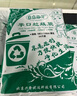 京惠思创物业垃圾袋特大号加厚黑色80*100cm*50只商用平口酒店塑料袋子 实拍图