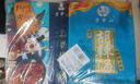 方中山胡辣汤速食冲汤调料早餐方便食品河南特产 实拍图