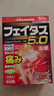 久光制药温感久光贴日本斐特斯5.0消炎镇痛贴膏热敷止痛慢性腰疼肩周炎腱鞘炎关节止痛贴囤货装（7cm*10cm）50贴*2盒 实拍图