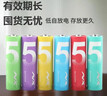 京东京造 7号电池40节彩虹装 七号电池碱性超性能无铅无汞 适用血压计/血糖仪/指纹锁/遥控器/儿童玩具 实拍图