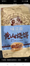 味滋源 黄山烧饼170g*2袋装 原味辣味 梅干菜扣肉饼 安徽特产小吃 酥饼 实拍图