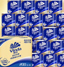 维达（Vinda）有芯卷纸 蓝色经典4层200克*27卷 高克重 卫生纸 卷筒纸纸巾 整箱 实拍图