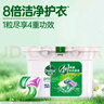 滴露（Dettol）洗衣凝珠四合一雨后青草12g*50颗4腔洗衣液凝珠洗衣珠衣物消毒液 实拍图