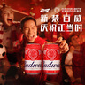 百威啤酒mini罐淡色拉格255ml*12听整箱装【小罐尝鲜】  实拍图