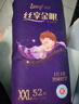 乐贝丝享金眠拉拉裤XXL码52片【13-16kg】婴儿超薄干爽尿不湿透气防漏 实拍图