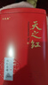 天之红红茶祁红香螺祁门红茶特二级300g罐装 自己喝的口粮茶叶 实拍图