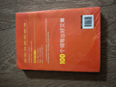 【2025新版】100个词写出好文章（赠视频讲解课）人民日报包君成作文书 4-9年级通用小学初中生好词好句金句积累 实拍图