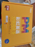 新东方官方旗舰店 PM彩虹英语分级阅读儿童英语绘本1-9级全套 单本可选 美国圣智原版童书3-12岁少儿启蒙英语绘本一体化英语阅读解决方案 科学分级 点读版 PM彩虹英语5级（2年级适用） 晒单实拍图