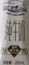 蒙牛特仑苏【0脂肪礼盒装】脱脂纯牛奶 250ml×16盒(3.6g优质乳蛋白)  实拍图