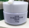 佰草集【双石斛】面部补水高保湿面霜（体验装）10g 实拍图