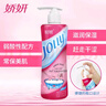 娇妍（JOLLy） 私处私护洗液私处护理液男士护理液女性私密处清洗液440ml情侣装 实拍图