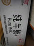 辉山自有牧场纯牛奶200ml*24盒 100%生牛乳 3.3g乳蛋白 早餐伴侣 实拍图