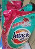 洁霸（ATTACK）亮彩无磷洗衣粉2.5kg 亮丽如新花王护色柔顺配方双重洁净酵素 实拍图