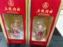 五粮液股份五粮特曲二代浓香型白酒52度500ml单瓶新老包装随机发货 实拍图