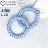 TELETIES美国进口发圈电话线(水洗蓝L款)发绳头绳泰莉圈高弹无痕皮筋L-020 实拍图