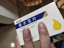 [济民可信] 金水宝片0.42g*48片/盒 实拍图