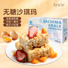 Arale无糖鸡蛋沙琪玛500g/箱老人代餐儿童孕妇零食饼干糕点办公小吃 实拍图