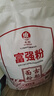 古船富强粉20斤中筋小麦粉 馒头粉饺子粉包子粉 烙饼烘焙通用粉 实拍图