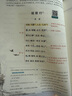 2026一本高中文言文完全解读高中语文必背古诗文译注及赏析详解必备高一高二高三文言文全解一本通人教版必修选修全解全释全析古诗文翻译书 高中必背古诗文 高中通用 实拍图