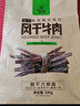科尔沁 手撕风干牛肉干五香味500g 量贩装 休闲零食 肉干肉脯  实拍图