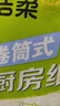 洁柔厨房卷纸加厚2层75节*2卷懒人抹布吸油吸水一次性 实拍图