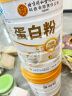 同仁堂蛋白粉【400g*2】搭分离乳清中老年人增强免疫力补营养母亲节礼物 实拍图