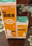 芸灵宠物眼药水硫酸新霉素滴眼液猫咪狗狗结角膜炎抗菌消炎洗眼液去泪痕 实拍图