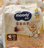MOONY尤妮佳新皇家佑肌尝鲜装纸尿裤NB26片(1-5kg)尿不湿贵族棉 实拍图