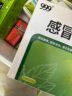 999三九感冒灵颗粒10g*9袋感冒药解热镇痛用于感冒引起的头痛发热鼻塞流涕咽痛5盒装,缓解感冒症状 实拍图