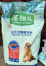麦富迪狗粮藻趣儿15kg 成犬中大型小型犬通用牛肉螺旋藻 金毛泰迪柯基 实拍图