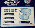 安而康（Elderjoy）超值干爽成人纸尿裤L20片臀围95-120cm成人尿不湿老人快吸防漏 实拍图