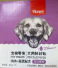顽皮（Wanpy）宠物狗零食鸡肉蔬菜鲜封包80g*10袋整盒装狗粮狗湿粮狗罐头 实拍图