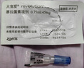 【官方授权 可查防伪】大宠爱驱虫体内外同驱成猫幼猫用体外驱虫药滴剂一体除耳螨虫跳蚤虱子驱虫药 大宠爱成猫3支/盒 实拍图