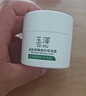 玉泽（Dr.Yu） 皮肤屏障修护保湿霜50g（乳液面霜修护霜乳补水保湿 敏感肌） 实拍图