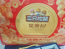 三只松鼠坚果礼盒1530g 零食礼包夏威夷果核桃花生团购送礼 实拍图