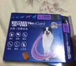 NEXGARD SPECTRA超可信大型犬L号体内外同驱去跳蚤进口原研药6片 实拍图