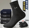 浪莎袜子男纯棉男袜抗菌全棉舒适黑色男士袜子中筒商务休闲棉袜6双装 实拍图