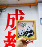 老秀馆蜀绣熊猫伴手礼双面刺绣摆件工艺品中国特色礼物送老外出国纪念品 【小巧轻便款】榉木外框-节节高（JD发货） 实拍图