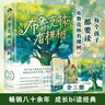 布鲁克林有棵树（全三册）亲爱的弗朗茜 白裙与玫瑰 跨过威廉斯堡大桥 贝蒂·史密斯著畅销八十余年的青少年读物成长小说 中小学课外阅读 实拍图
