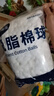 海氏海诺脱脂棉球500g家庭婴儿卫生清洁消毒碘伏酒精棉球棉签棉片棉卷制作 实拍图