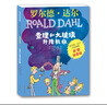 罗尔德·达尔作品典藏·（彩图拼音版小学一年级、二年级读物）－查理和大玻璃升降机（3本套装） 课外阅读 阅读 课外书 实拍图