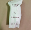 十月结晶一次性内裤女出差旅行孕产妇免洗纯棉内裤20条XL码【 安全灭菌】 实拍图